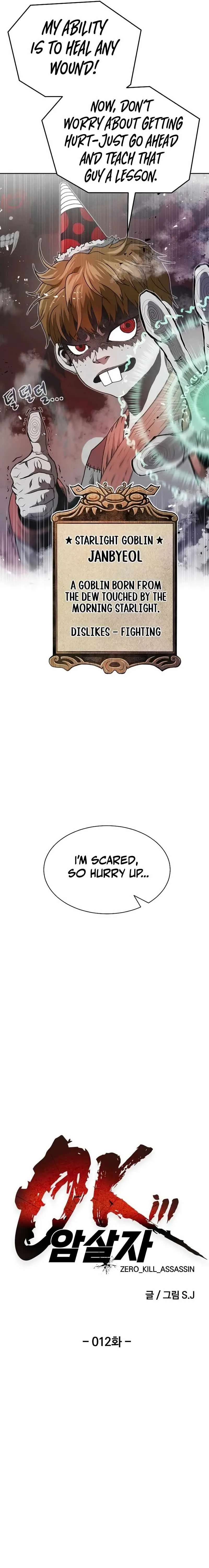 0 Kill Assassine Chapter 12 Page 7