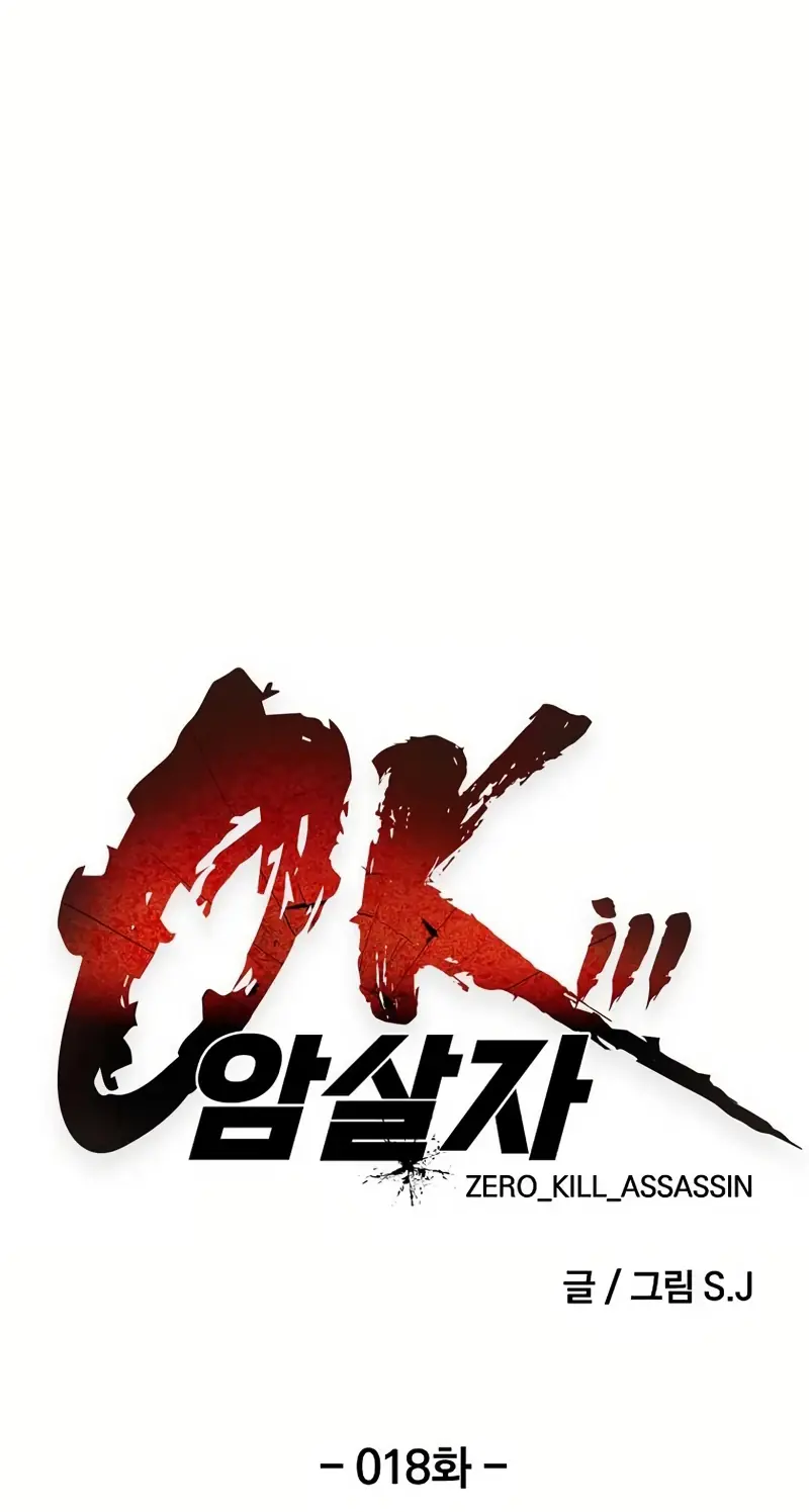 0 Kill Assassine Chapter 18 Page 41