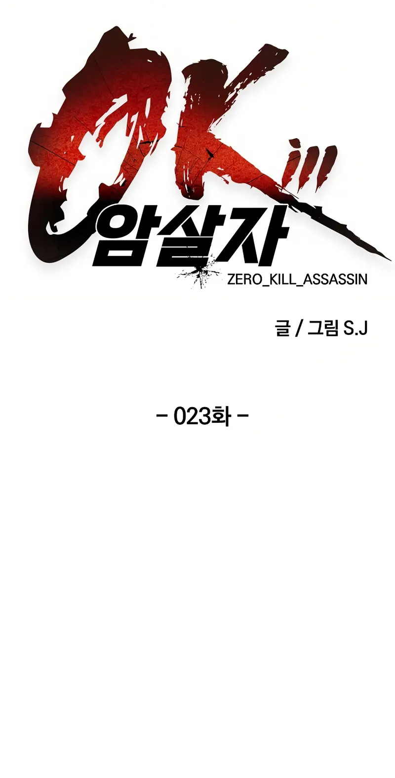 0 Kill Assassine Chapter 23 Page 33