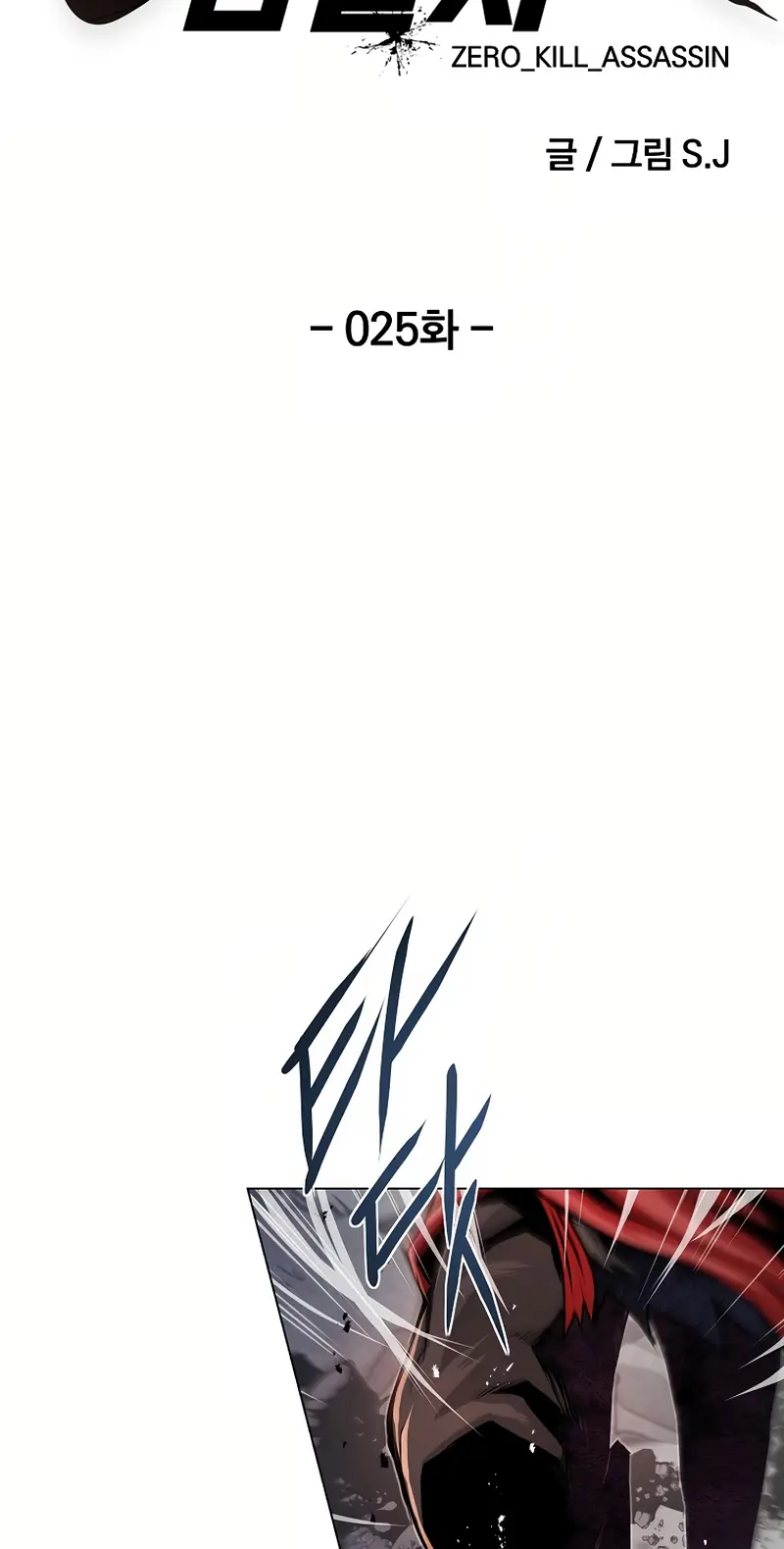 0 Kill Assassine Chapter 25 Page 16
