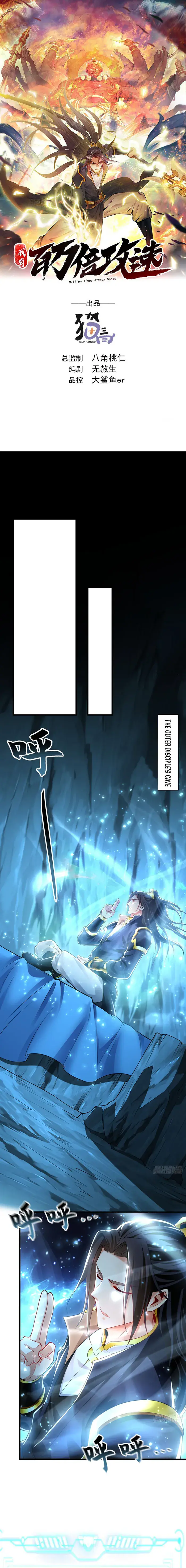 1 Million Times Attack Speed Chapter 22 Page 2