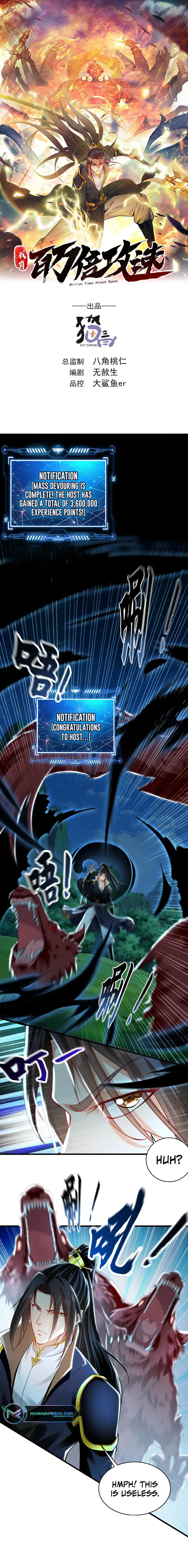 1 Million Times Attack Speed Chapter 23 Page 2