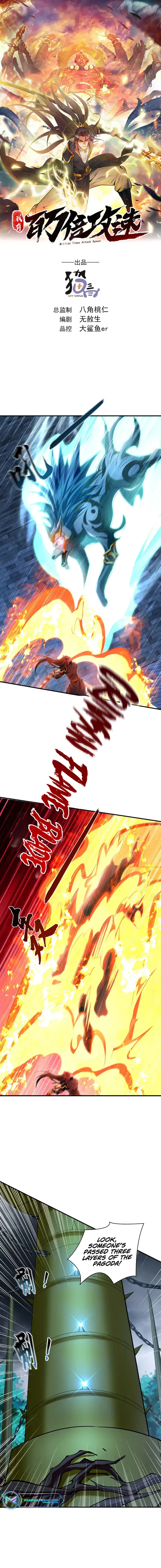 1 Million Times Attack Speed Chapter 47 Page 2