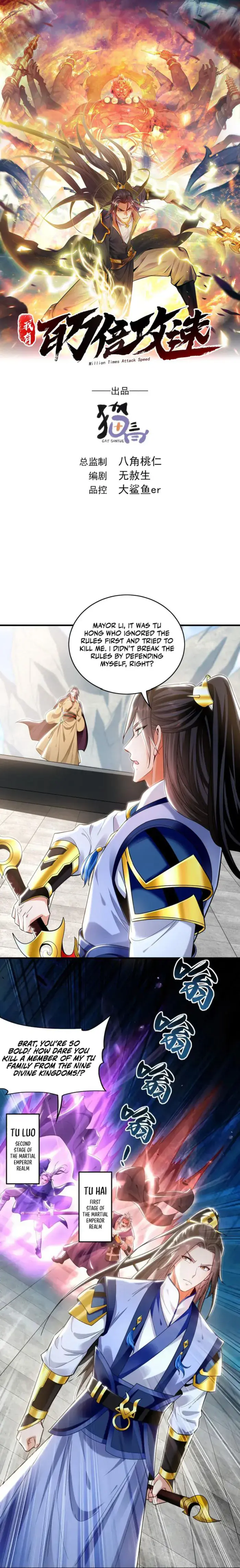 1 Million Times Attack Speed Chapter 85 Page 2
