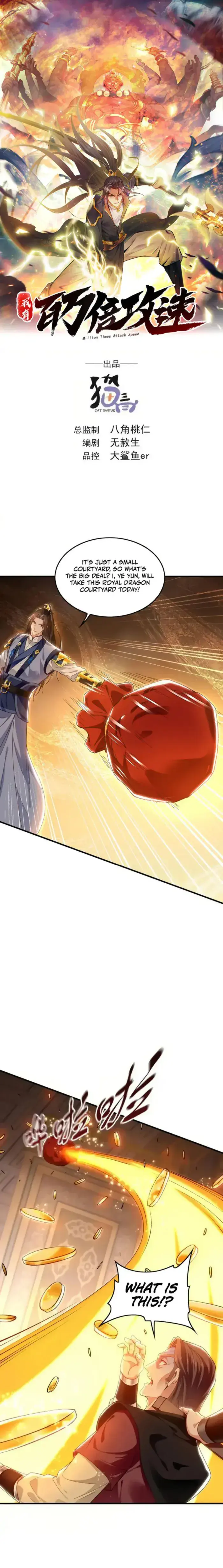 1 Million Times Attack Speed Chapter 99 Page 2