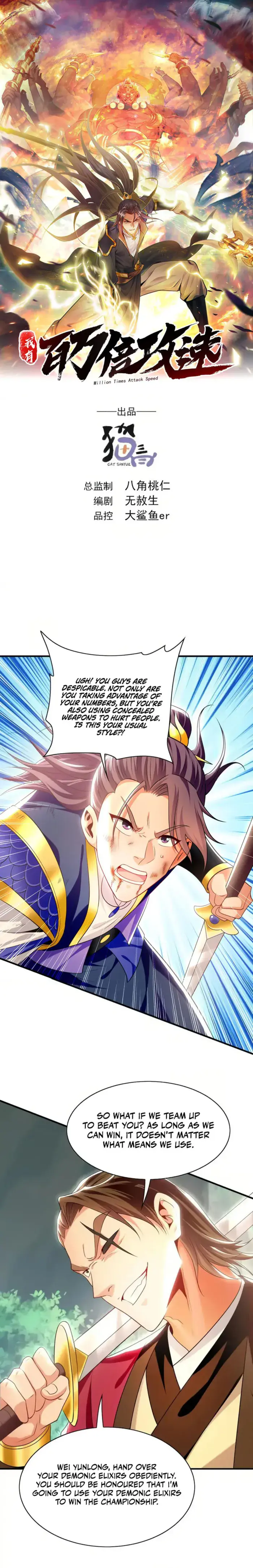 1 Million Times Attack Speed Chapter 105 Page 2