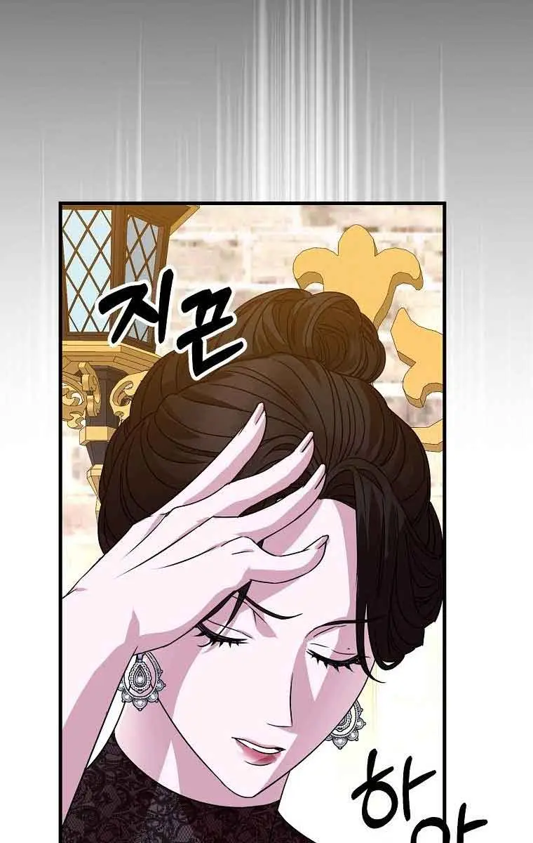 Ten Ways to Get Dumped by a Tyrant Chapter 4 Page 121
