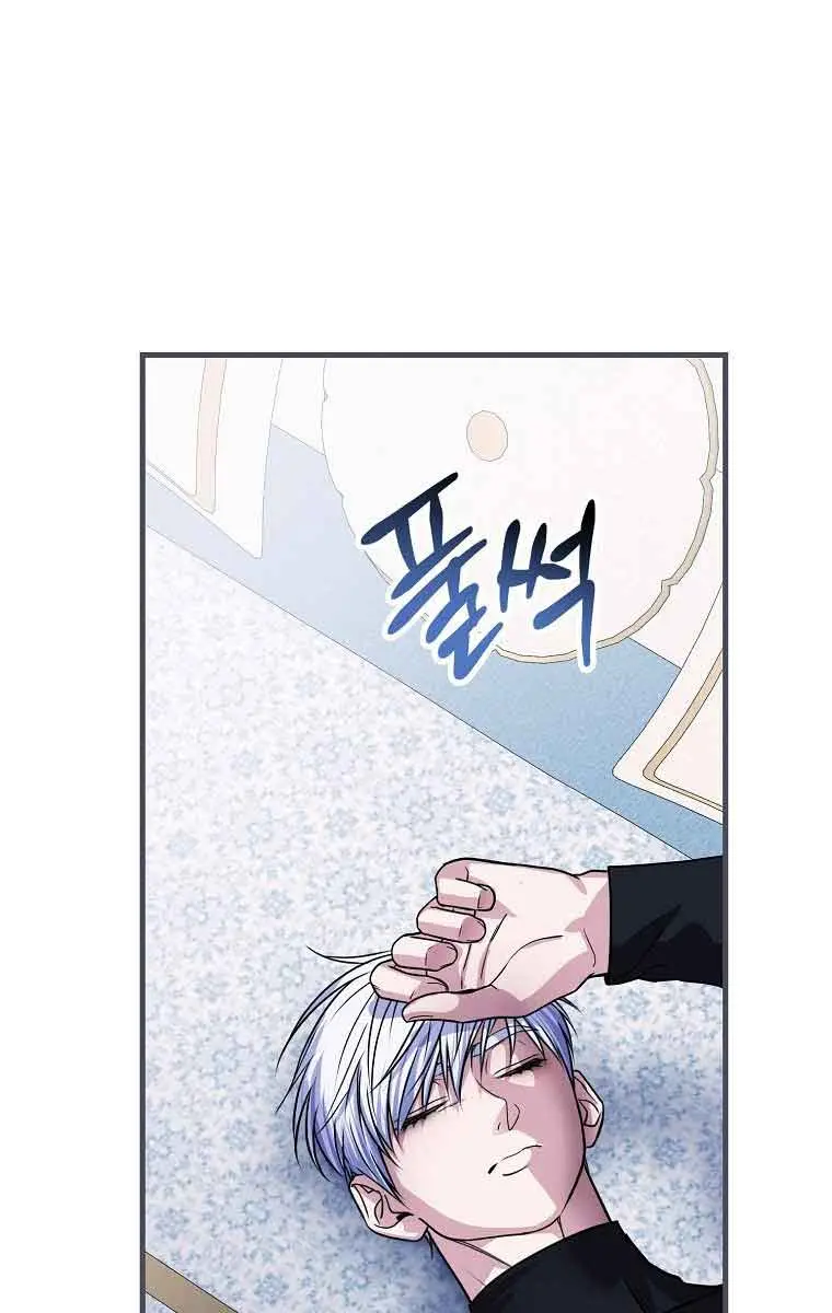 Ten Ways to Get Dumped by a Tyrant Chapter 5 Page 77