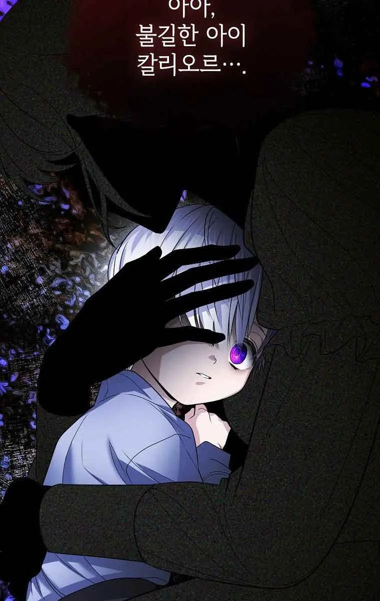 Ten Ways to Get Dumped by a Tyrant Chapter 5 Page 87