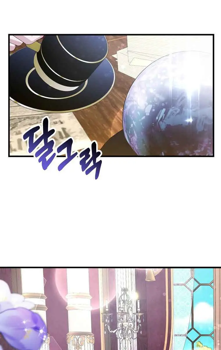Ten Ways to Get Dumped by a Tyrant Chapter 6 Page 3