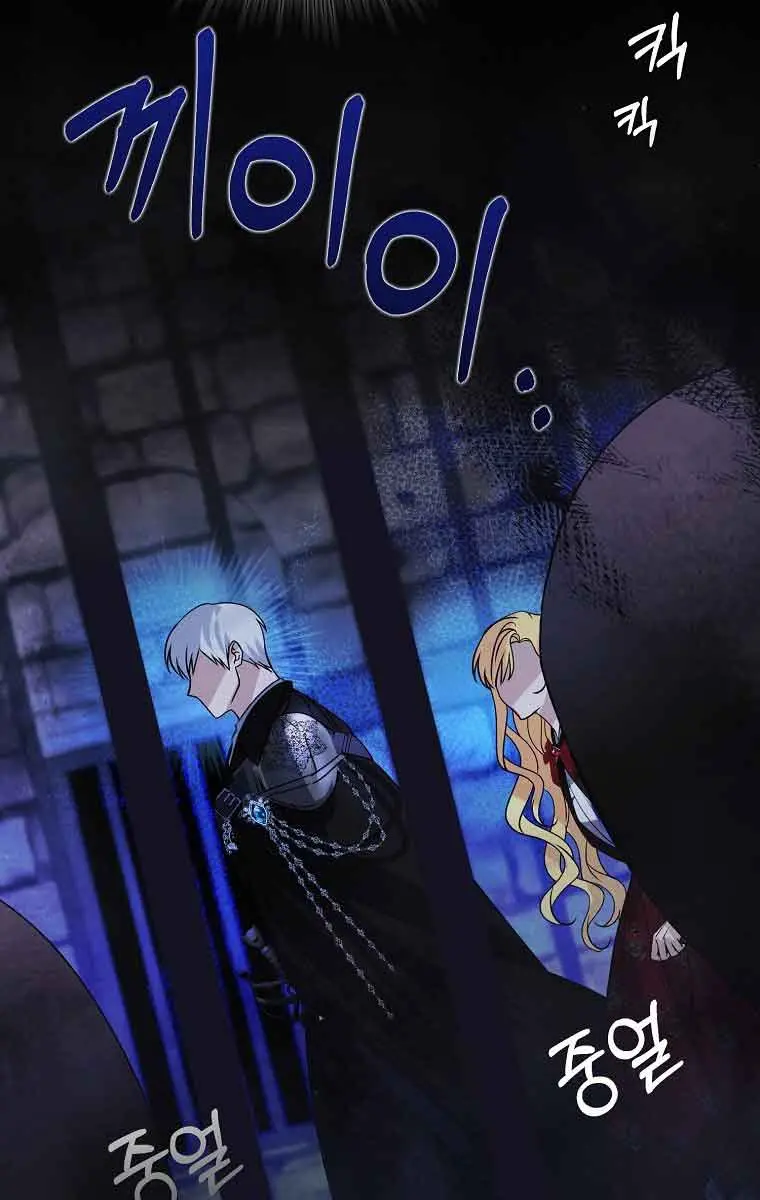 Ten Ways to Get Dumped by a Tyrant Chapter 7 Page 108
