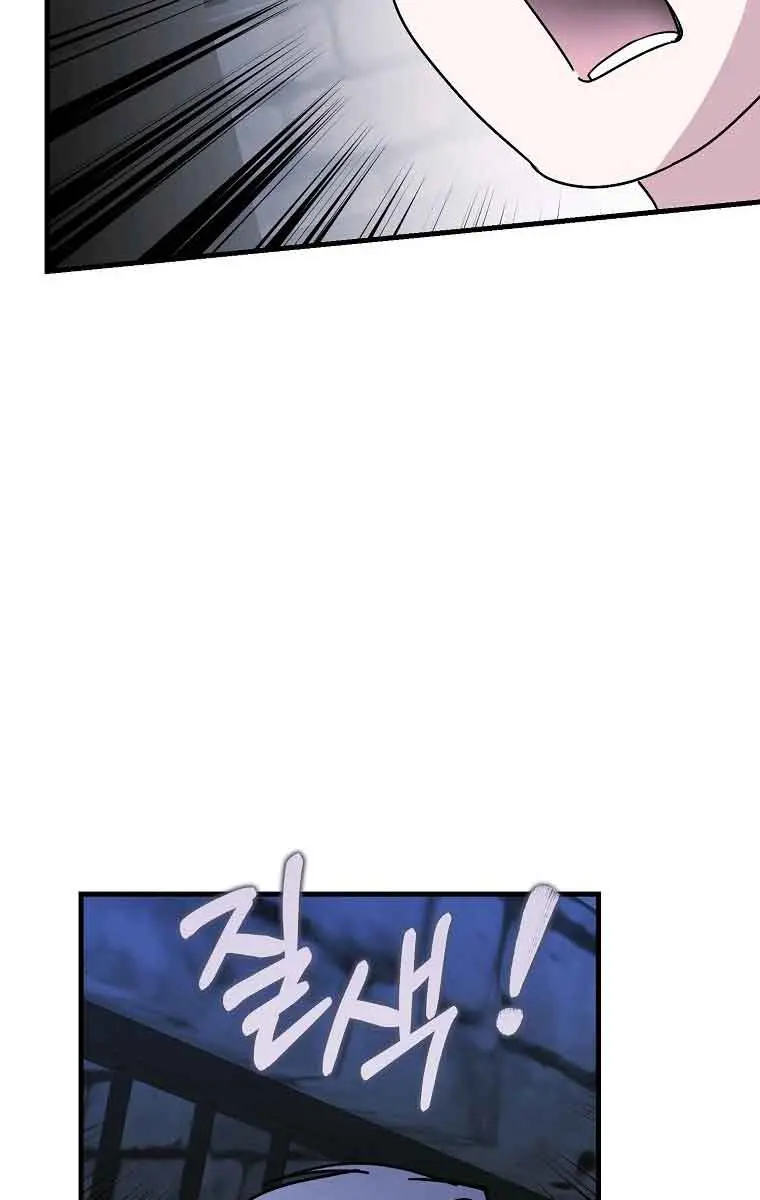 Ten Ways to Get Dumped by a Tyrant Chapter 8 Page 73