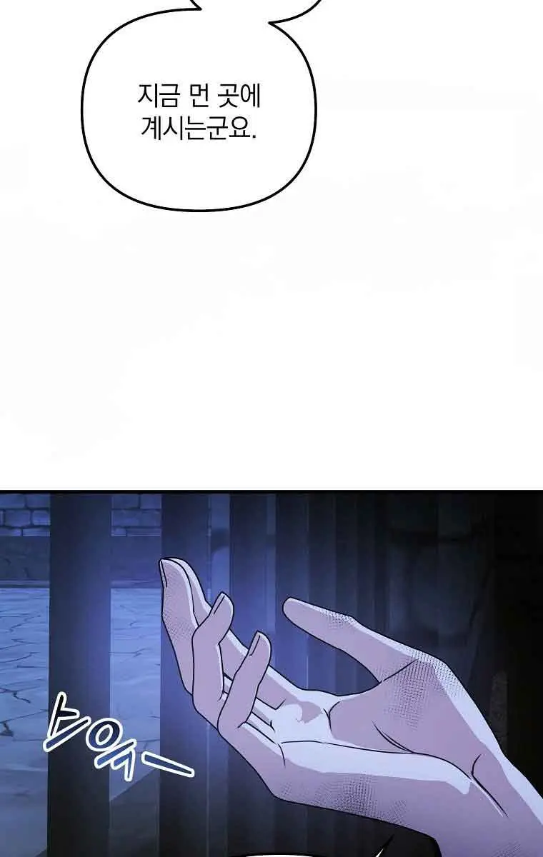 Ten Ways to Get Dumped by a Tyrant Chapter 9 Page 14