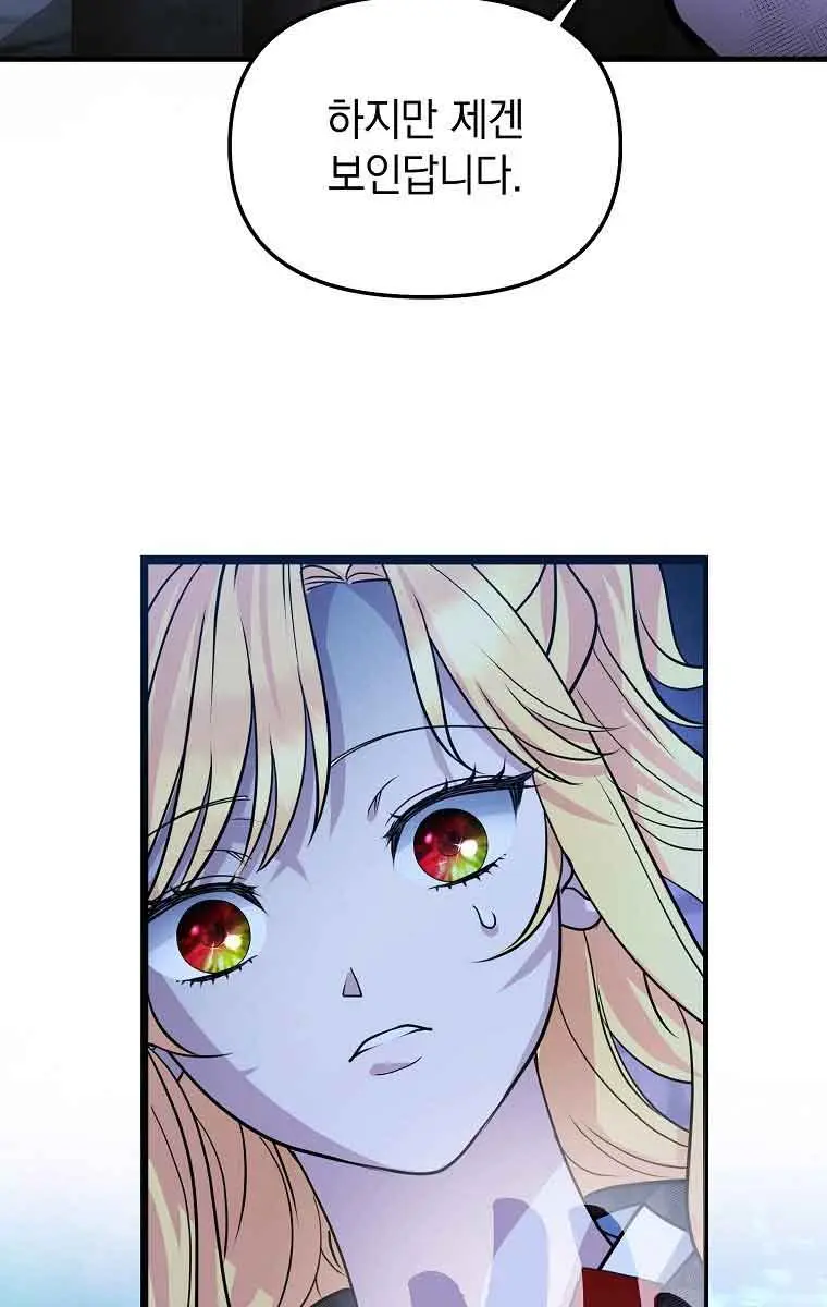 Ten Ways to Get Dumped by a Tyrant Chapter 9 Page 15