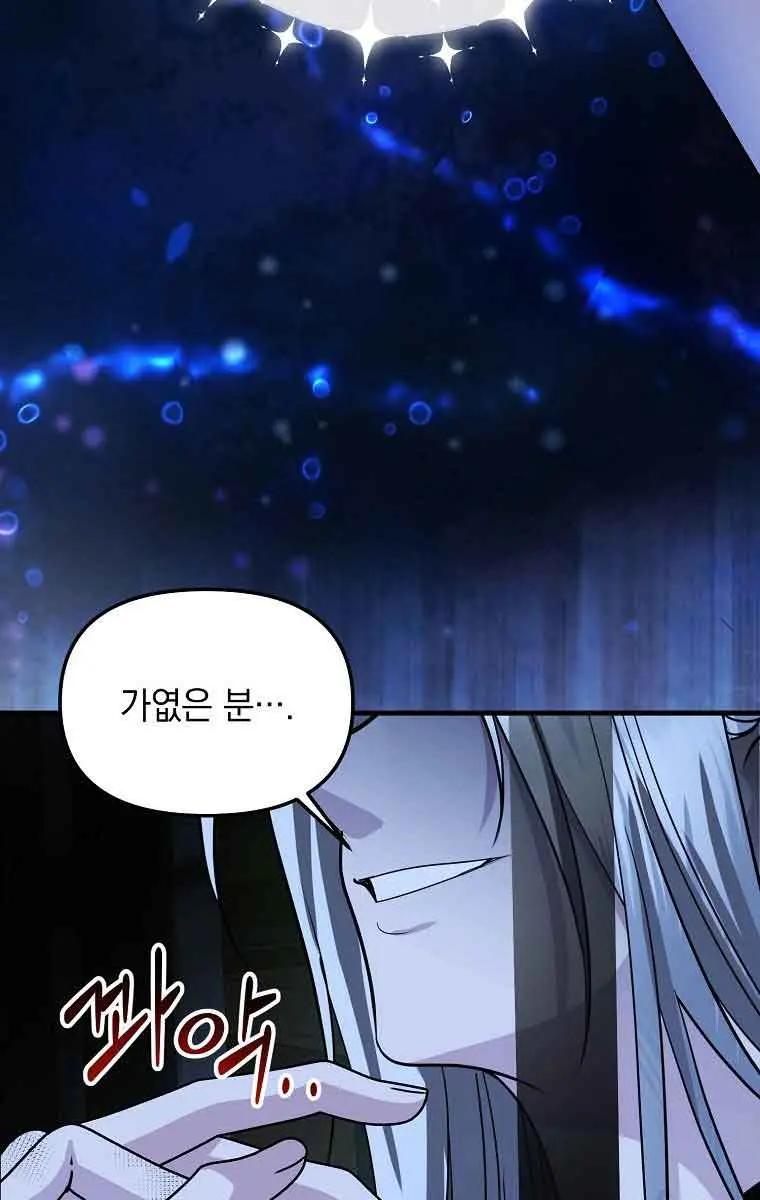 Ten Ways to Get Dumped by a Tyrant Chapter 9 Page 18