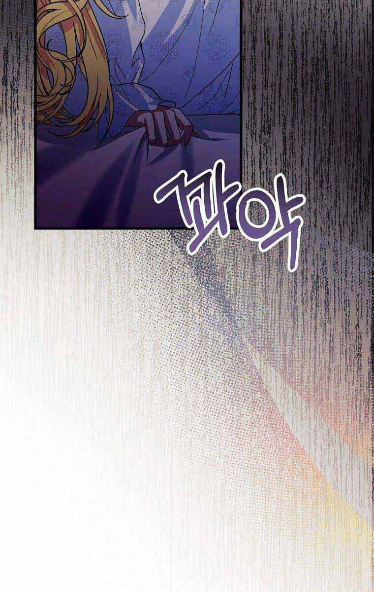 Ten Ways to Get Dumped by a Tyrant Chapter 10 Page 125