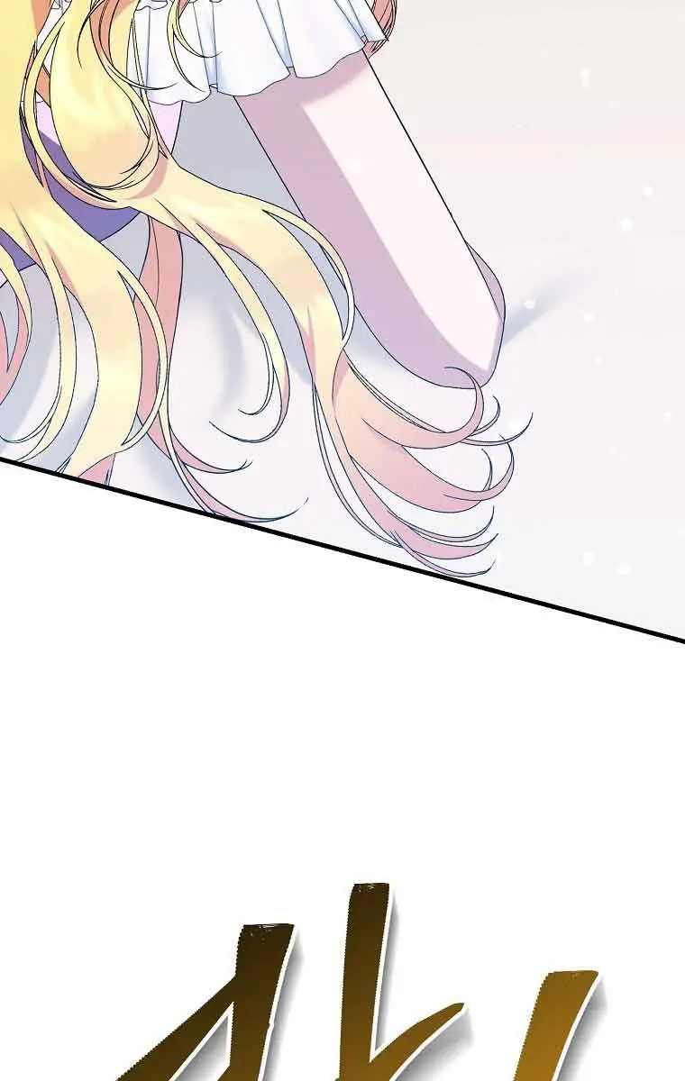 Ten Ways to Get Dumped by a Tyrant Chapter 13 Page 45