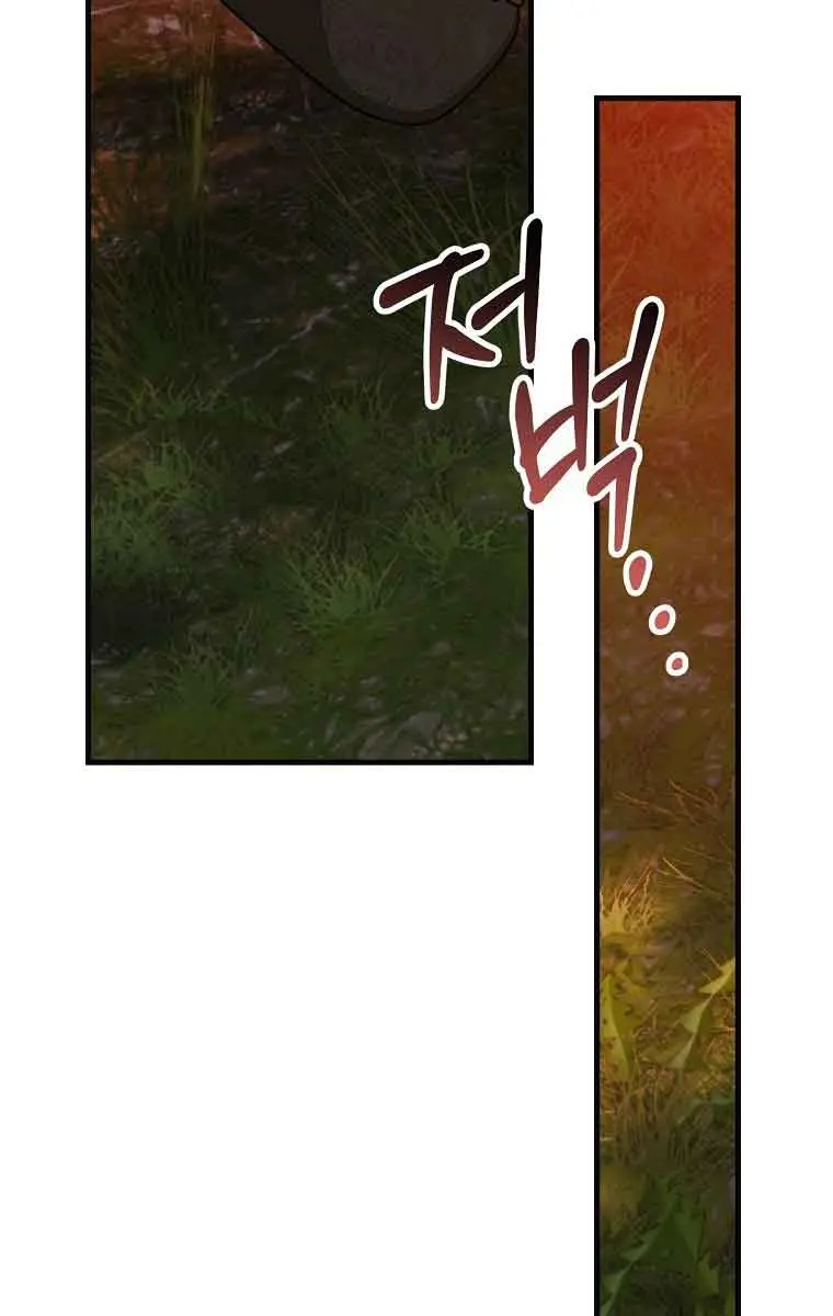 Ten Ways to Get Dumped by a Tyrant Chapter 18 Page 47