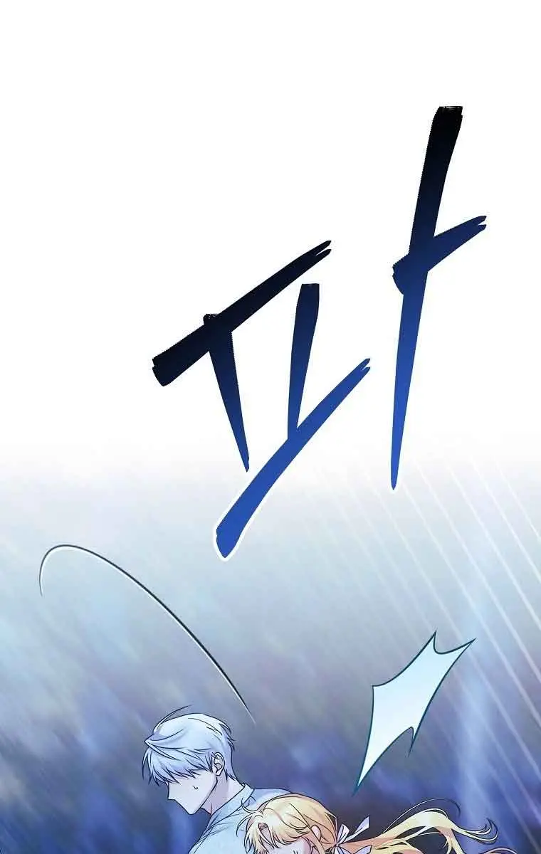 Ten Ways to Get Dumped by a Tyrant Chapter 22 Page 96