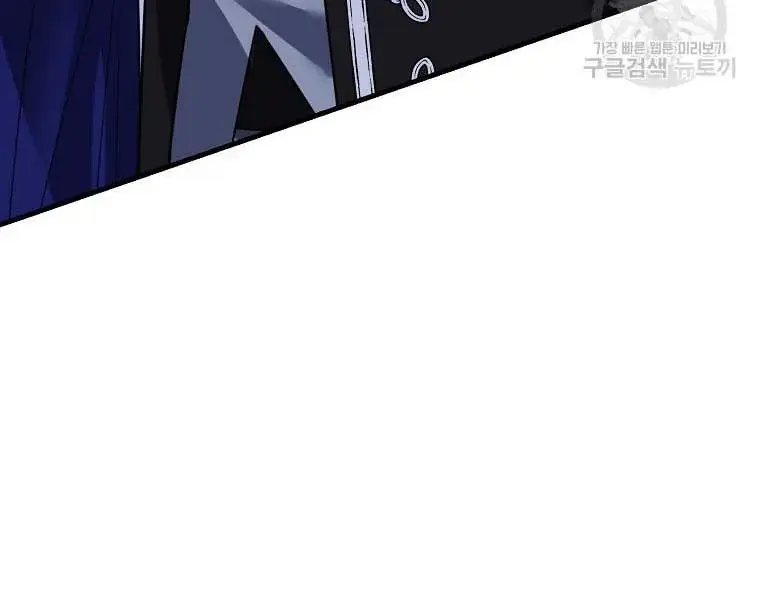 Ten Ways to Get Dumped by a Tyrant Chapter 25 Page 8