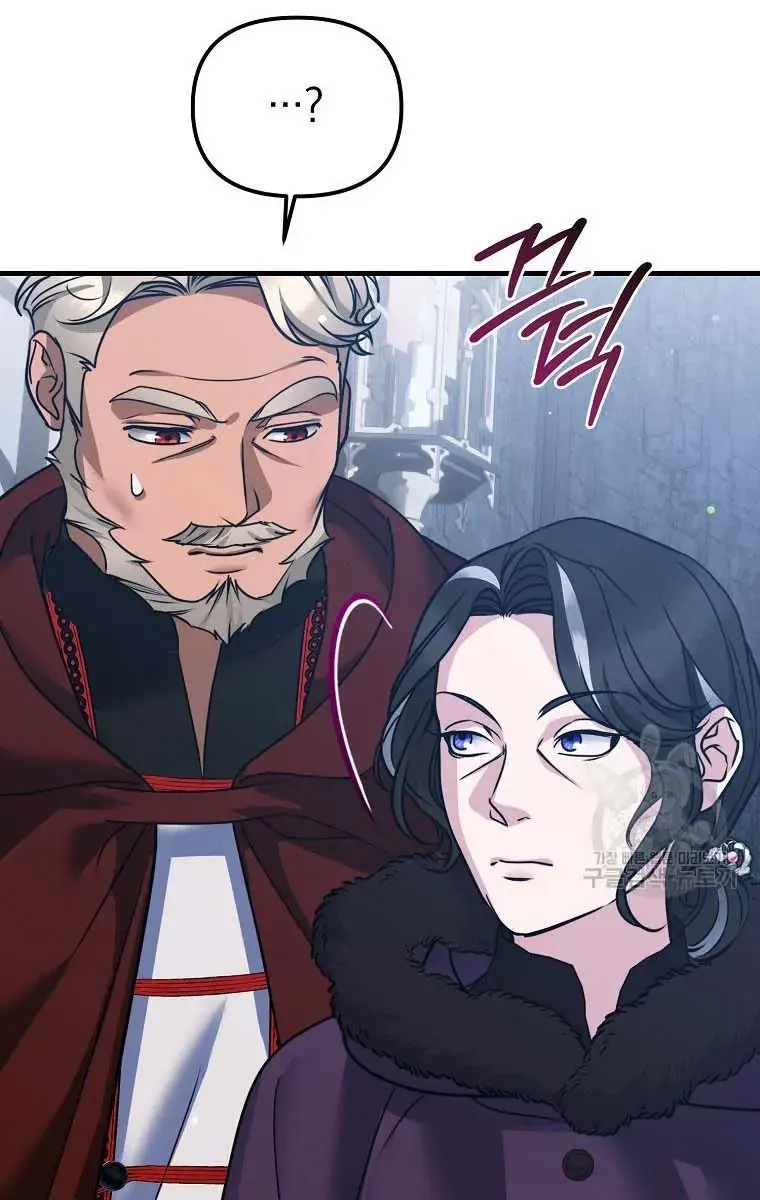 Ten Ways to Get Dumped by a Tyrant Chapter 25 Page 163