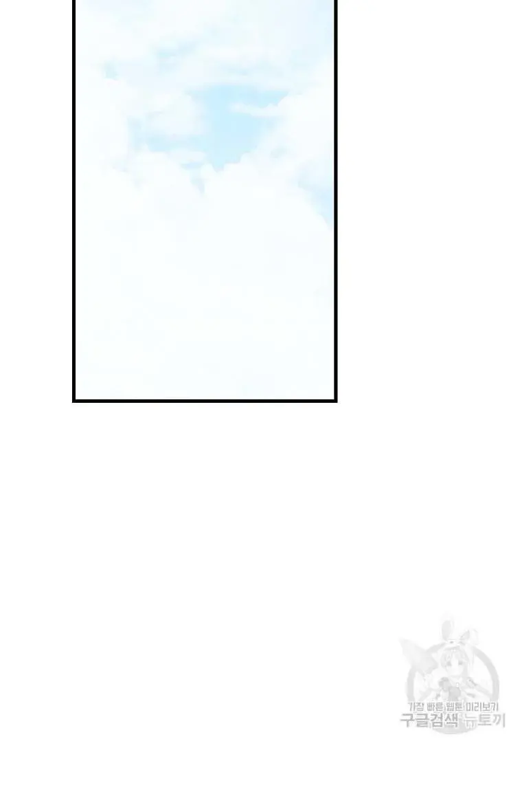 Ten Ways to Get Dumped by a Tyrant Chapter 25 Page 179