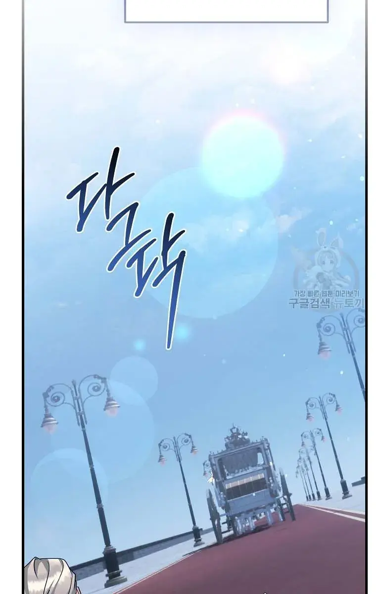 Ten Ways to Get Dumped by a Tyrant Chapter 25 Page 184