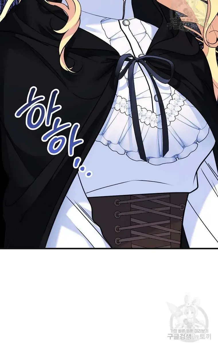Ten Ways to Get Dumped by a Tyrant Chapter 26 Page 24