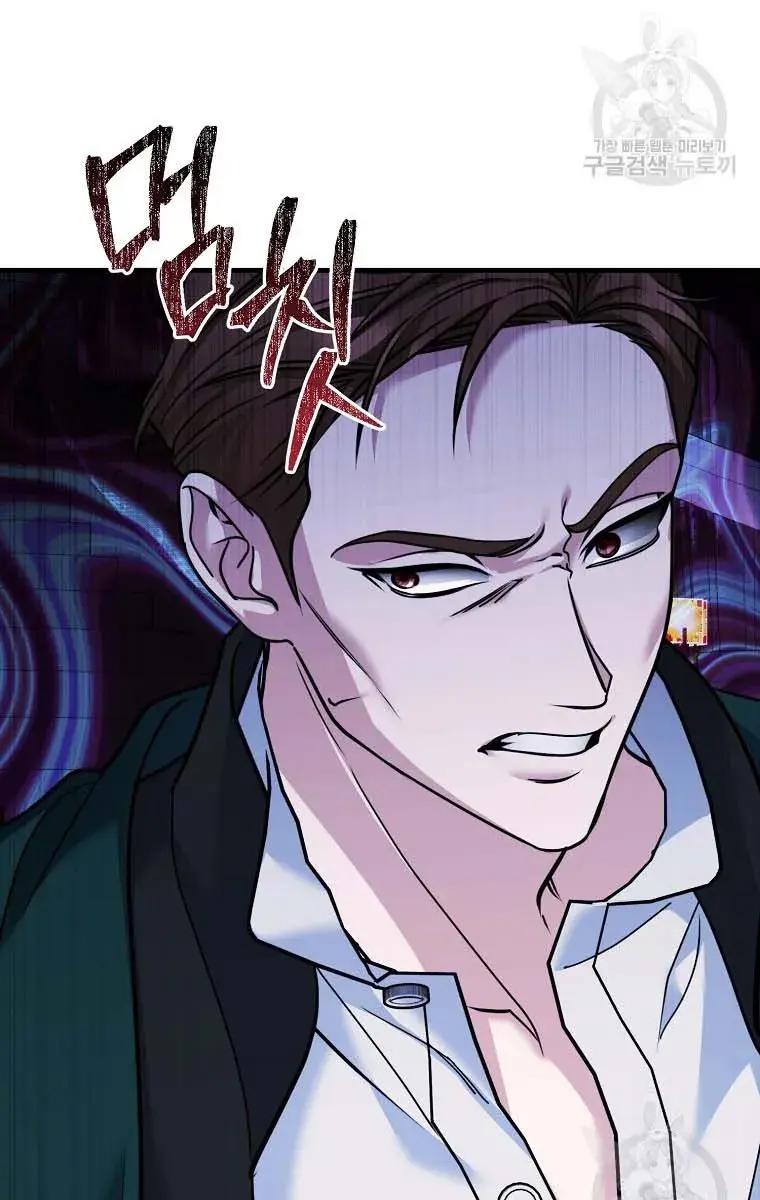 Ten Ways to Get Dumped by a Tyrant Chapter 27 Page 59