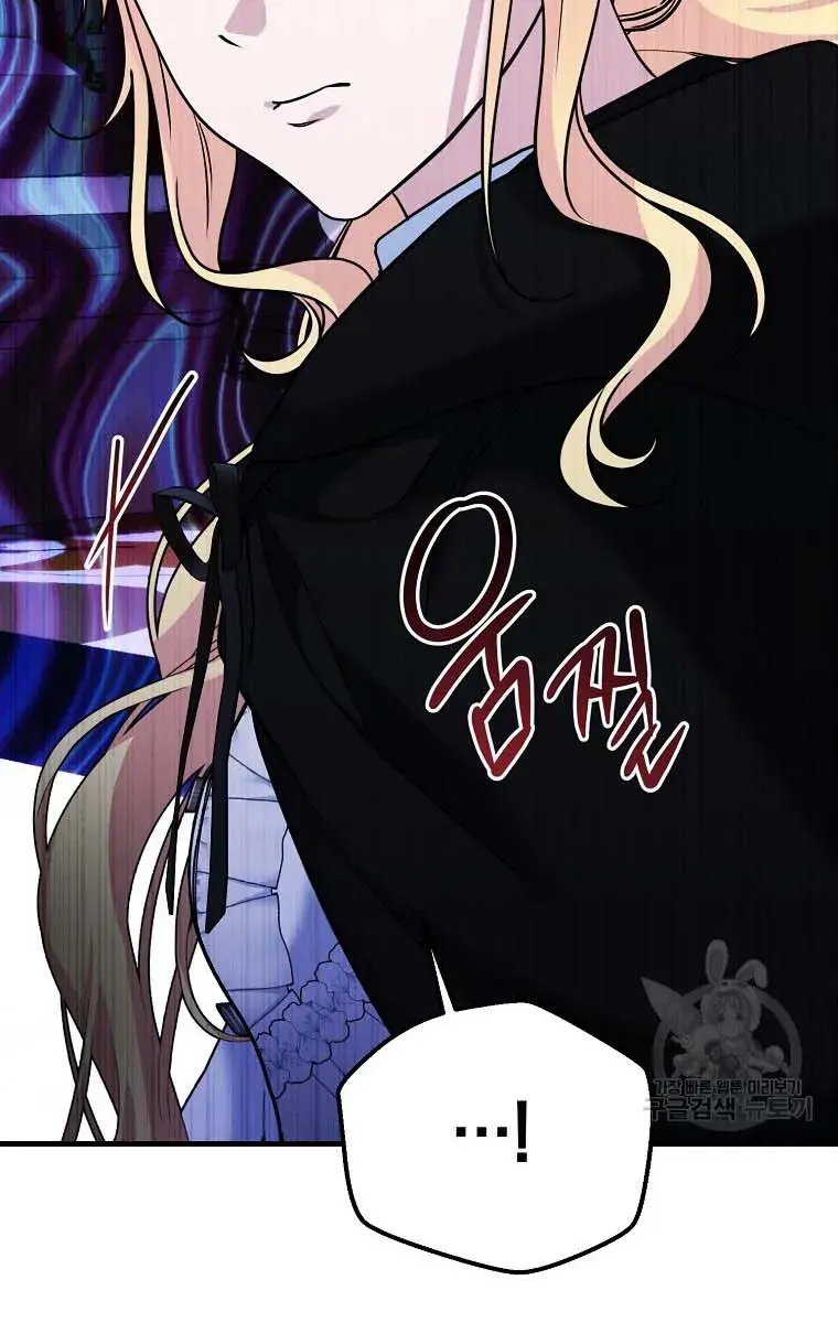 Ten Ways to Get Dumped by a Tyrant Chapter 27 Page 61