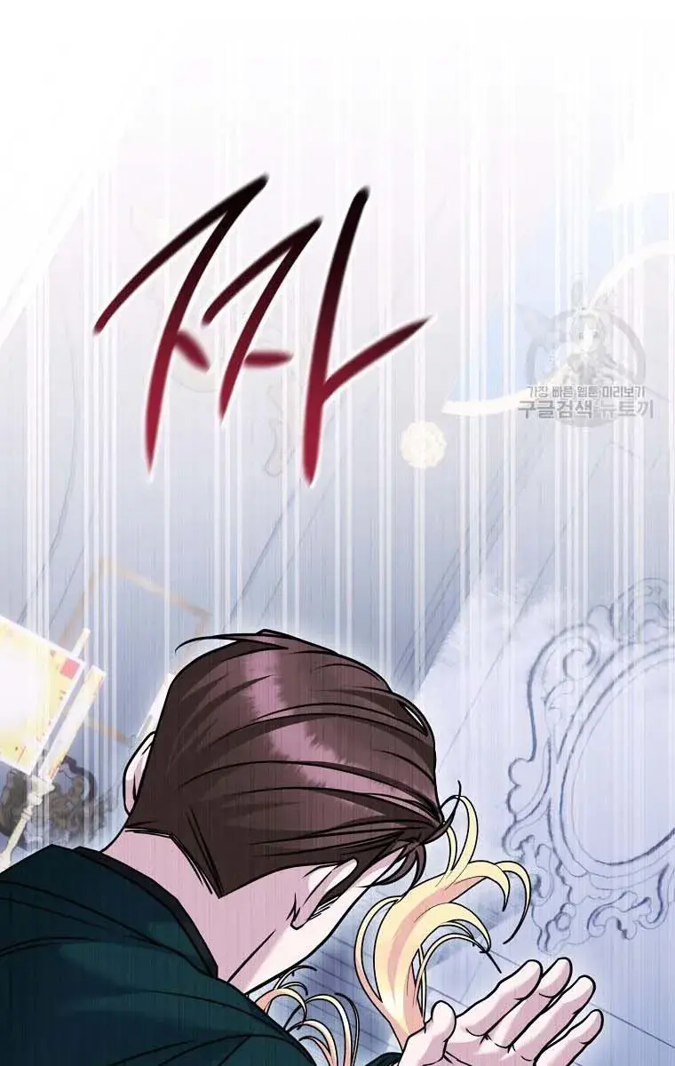 Ten Ways to Get Dumped by a Tyrant Chapter 27 Page 67