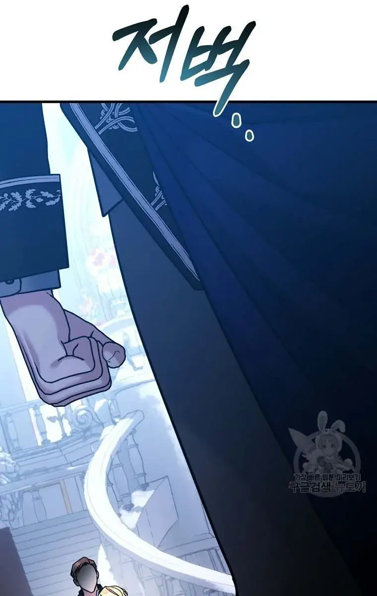 Ten Ways to Get Dumped by a Tyrant Chapter 27 Page 83