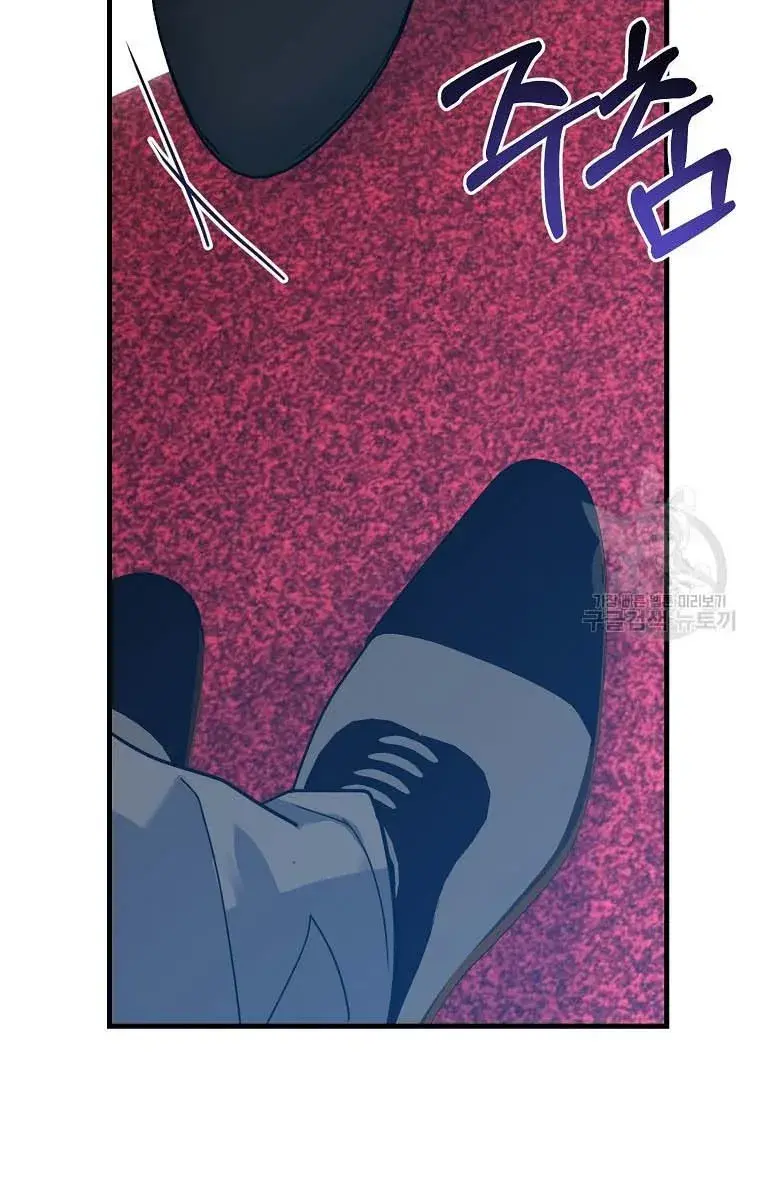 Ten Ways to Get Dumped by a Tyrant Chapter 27 Page 86