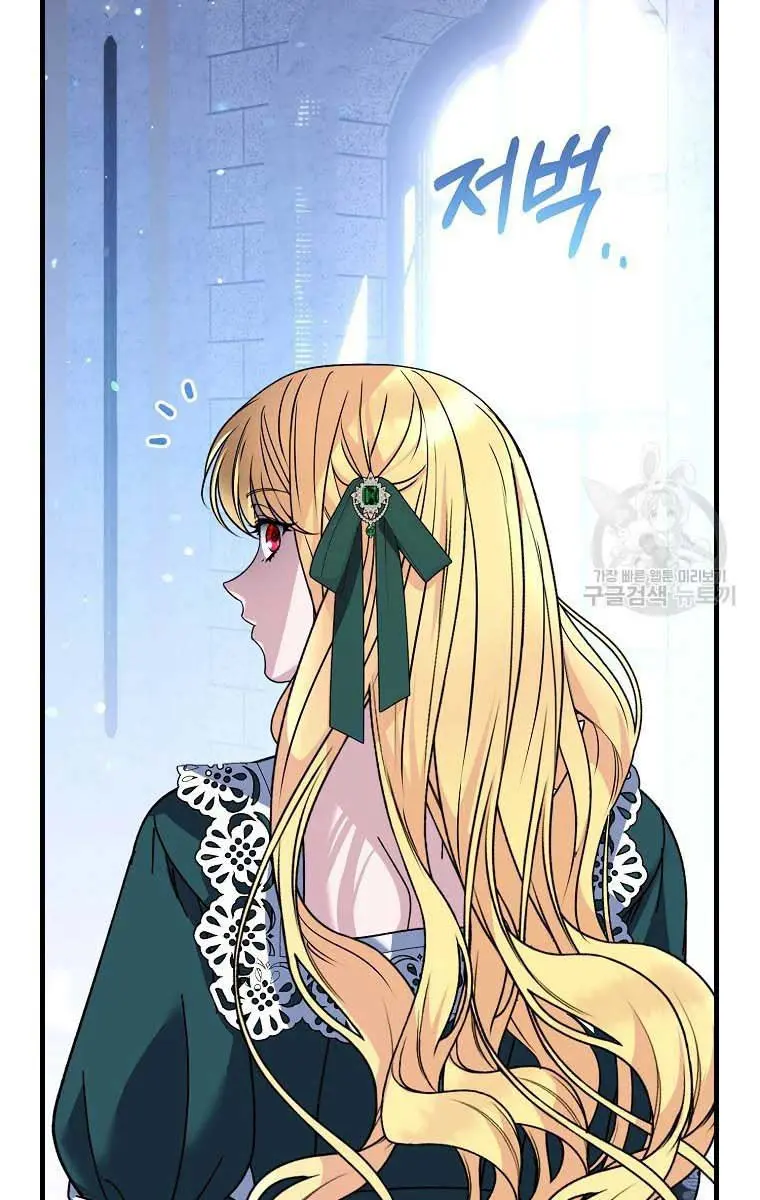 Ten Ways to Get Dumped by a Tyrant Chapter 29 Page 158