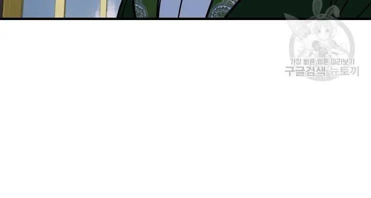 Ten Ways to Get Dumped by a Tyrant Chapter 30 Page 144