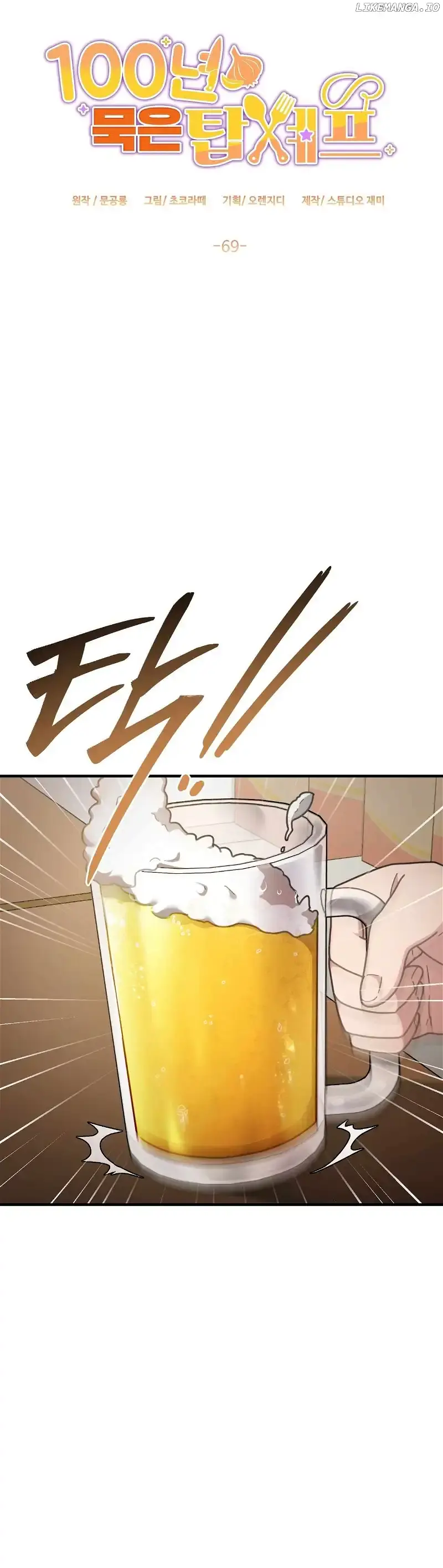 100-Year-Old Top Chef Chapter 69 Page 11