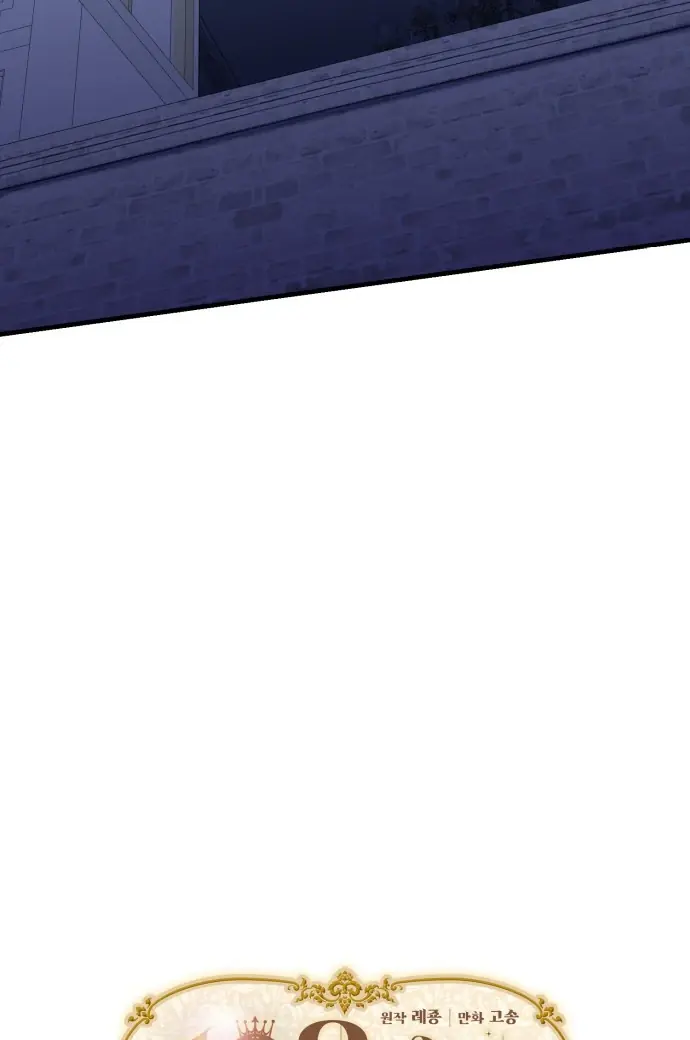 108 Women Chapter 58 Page 12