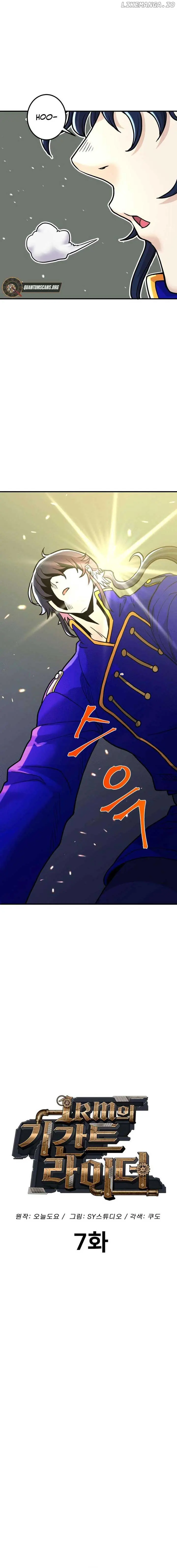 1RM’s Gigant Rider Chapter 7 Page 6