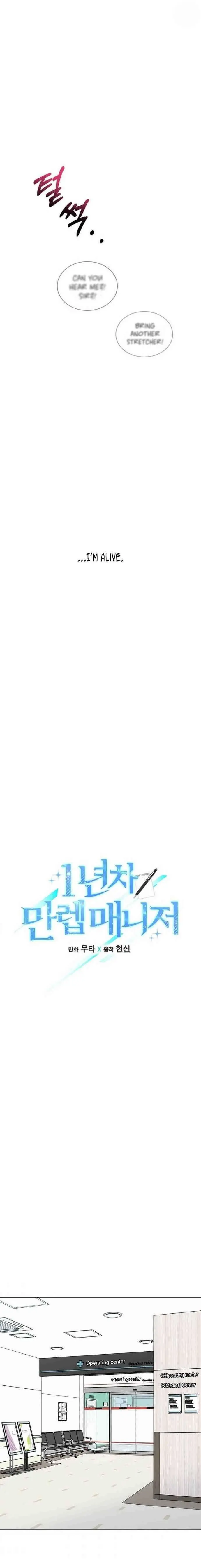 1st year Max Level Manager Chapter 29 Page 10