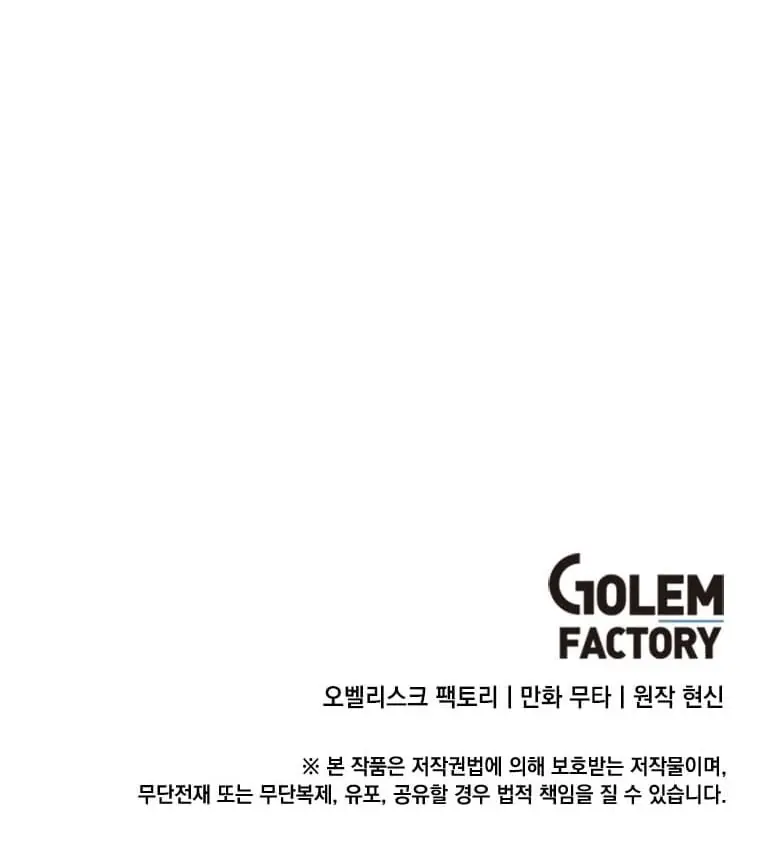 1st year Max Level Manager Chapter 61 Page 14