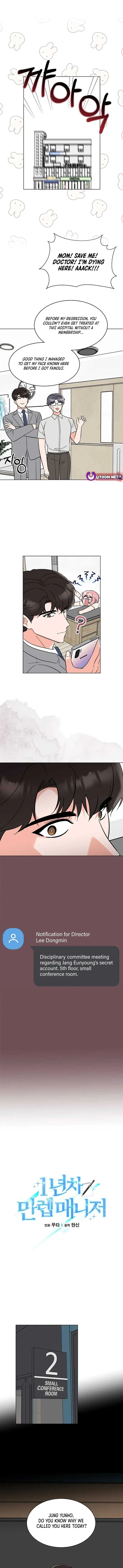 1st year Max Level Manager Chapter 146 Page 3