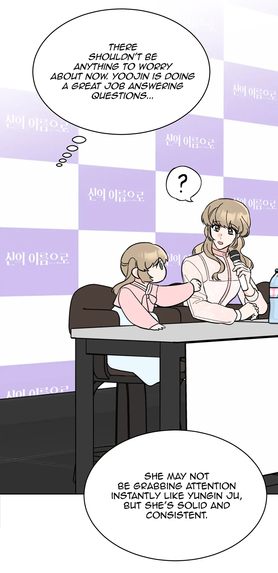 1st year Max Level Manager Chapter 169 Page 50