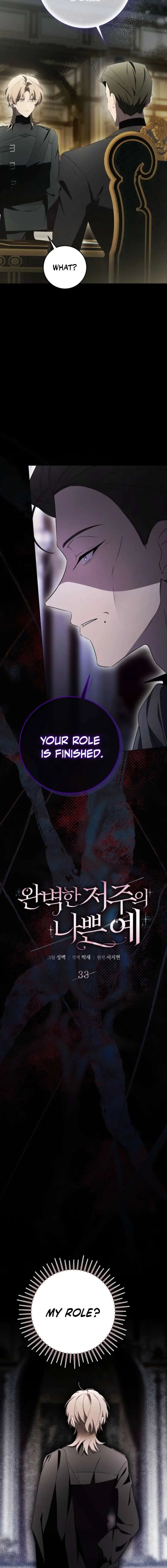 A Bad Example of a Perfect Curse Chapter 33 Page 3