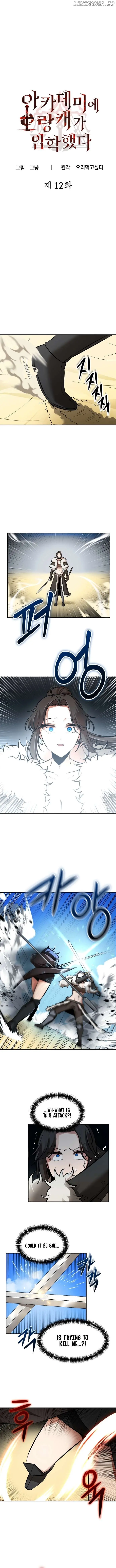 A Barbarian Was Admitted to the Academy Chapter 12 Page 3