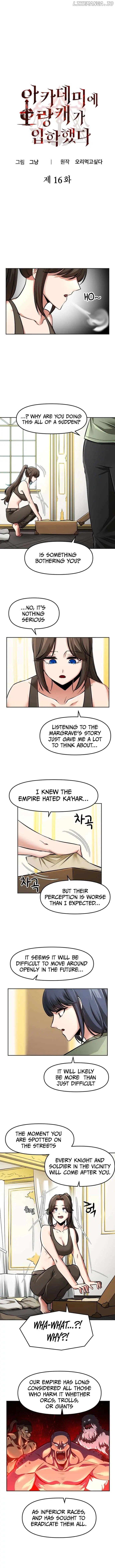 A Barbarian Was Admitted to the Academy Chapter 16 Page 4