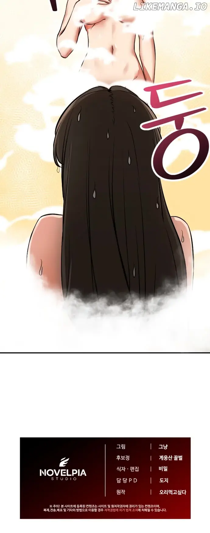 A Barbarian Was Admitted to the Academy Chapter 20 Page 21