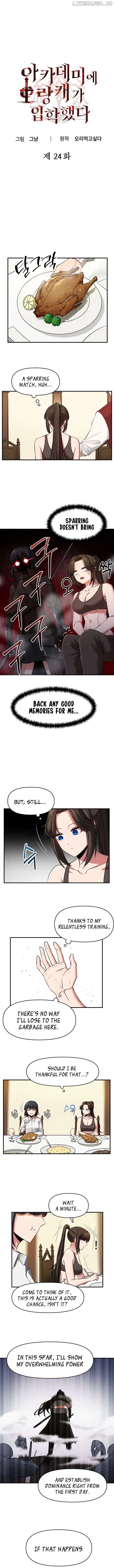 A Barbarian Was Admitted to the Academy Chapter 24 Page 3