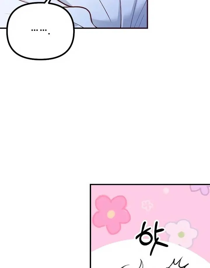 A Beast Swallowed by a Flower Chapter 49 Page 14
