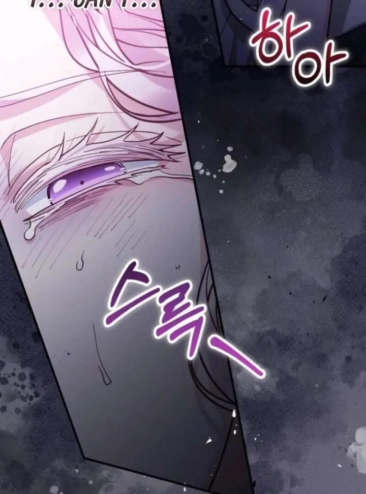 A Beast Swallowed by a Flower Chapter 105 Page 16