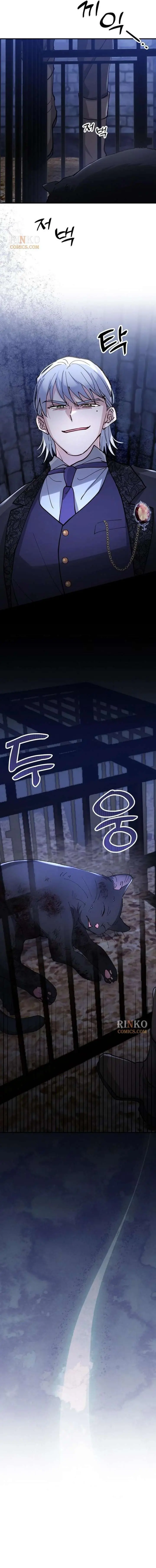 A Beast Swallowed by a Flower Chapter 146 Page 19